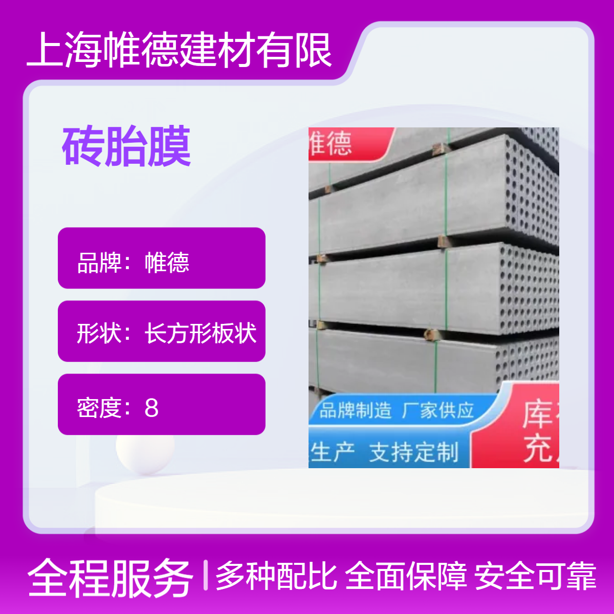 帷德PC空心板规格齐全支持按图定制生产 降低人工 增加施工效率