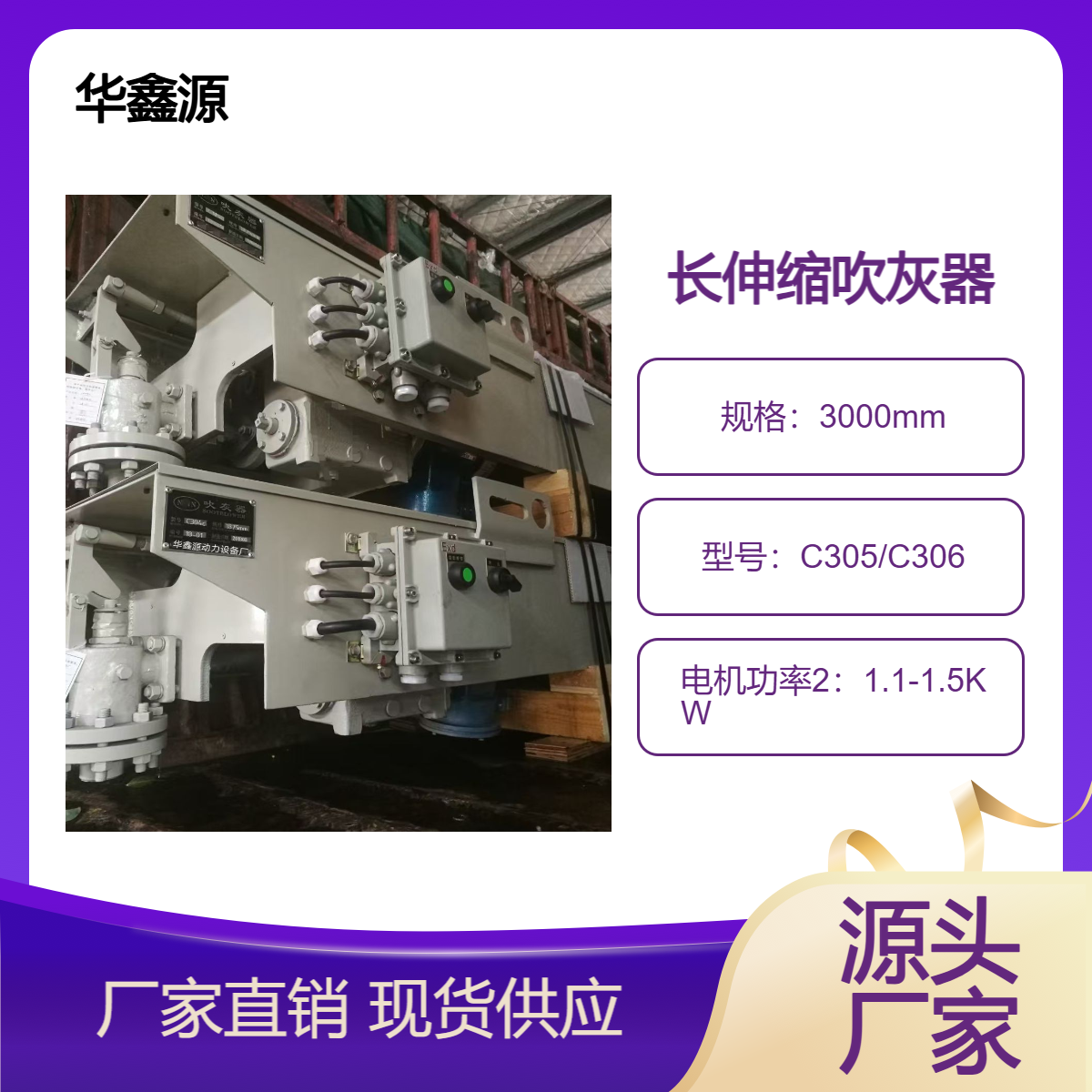 长伸缩吹灰-器 C305伸缩式吹灰器 C306伸缩吹灰