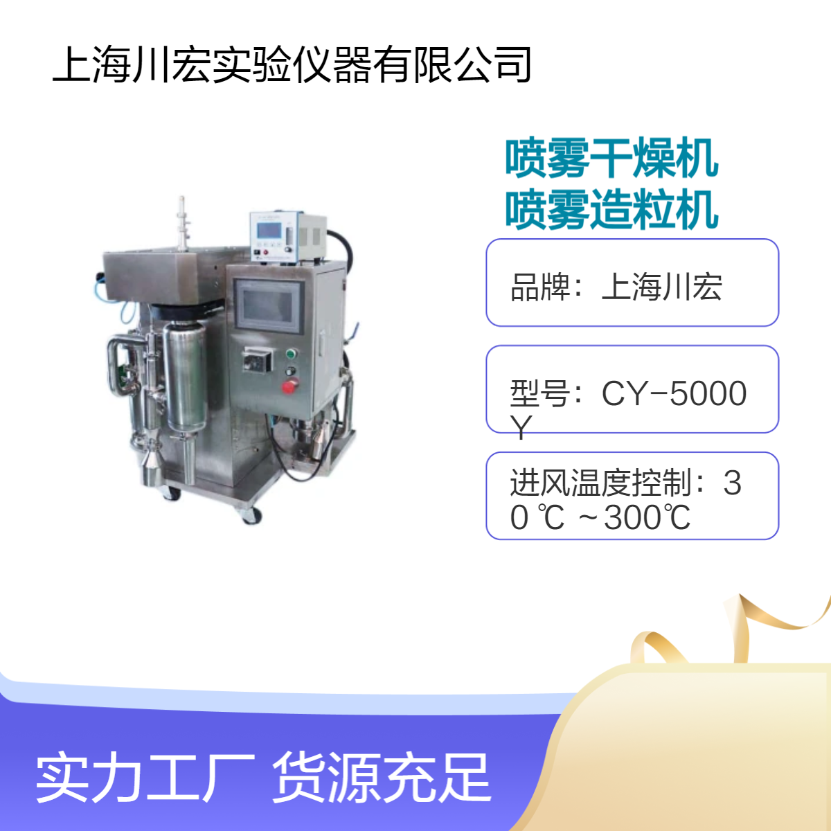 低温真空喷雾干燥机 CH-6000Y 有机溶剂喷雾造粒机