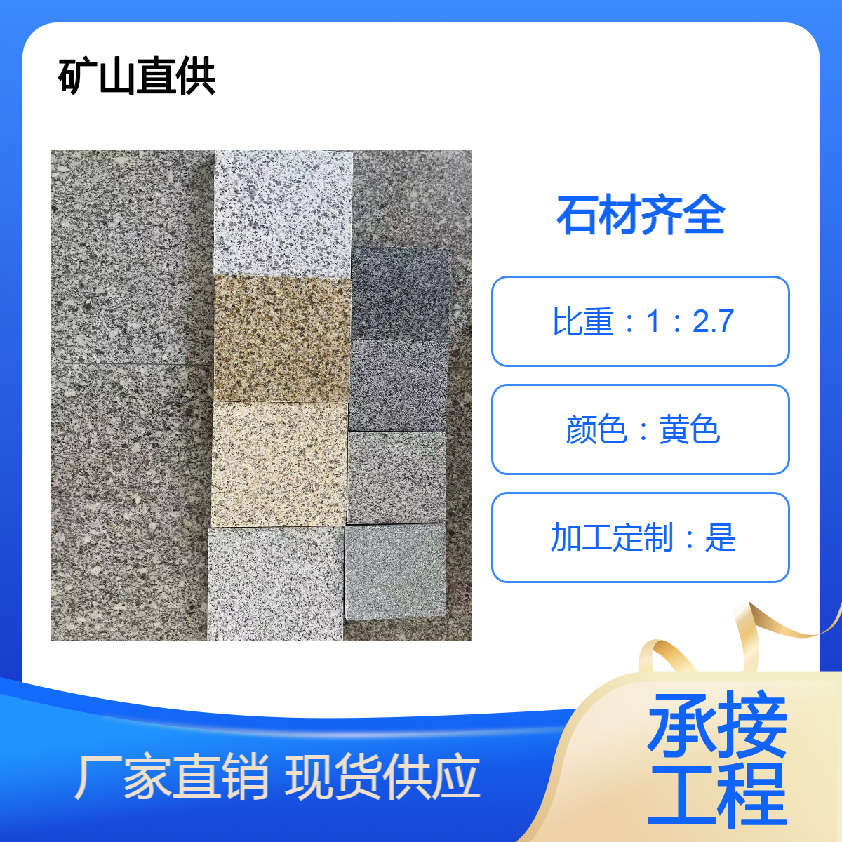 惠丰矿山 黄金麻荔枝面 干挂外墙 工程大板 承接全国各地石材