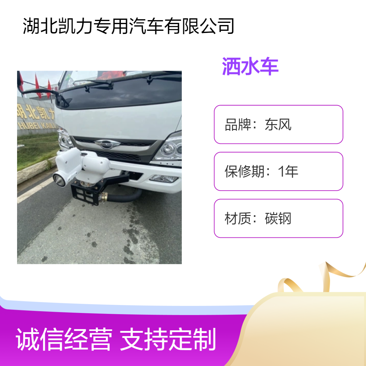 福田小卡之星3雾炮洒水车 小型工地降尘园林绿化浇树打药 应急运水