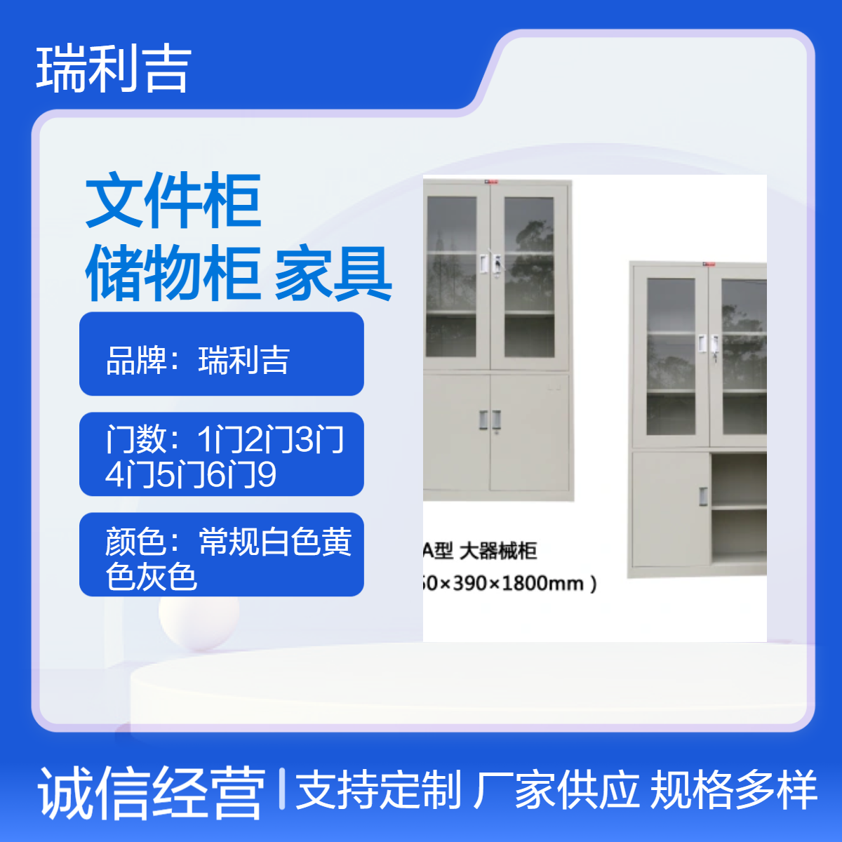 瑞利吉现代简约冷轧钢板文件柜 储物柜 静电喷塑工艺