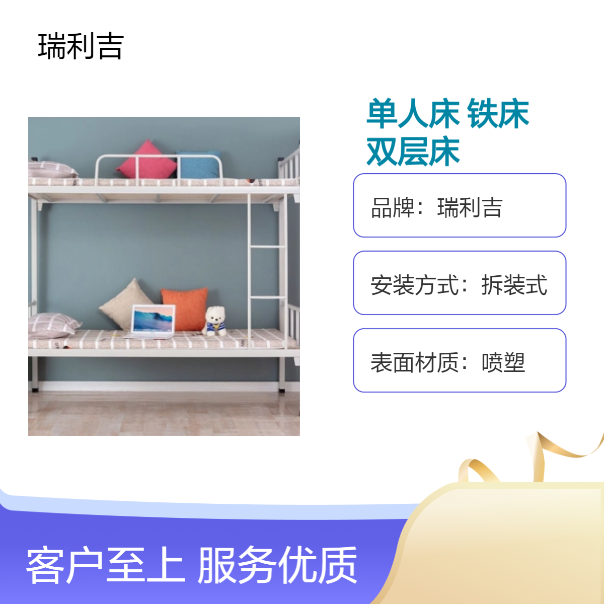 瑞利吉全钢喷塑单人双层床 拆装式冷轧钢板 学生公寓床