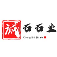 山东诚石石业有限公司