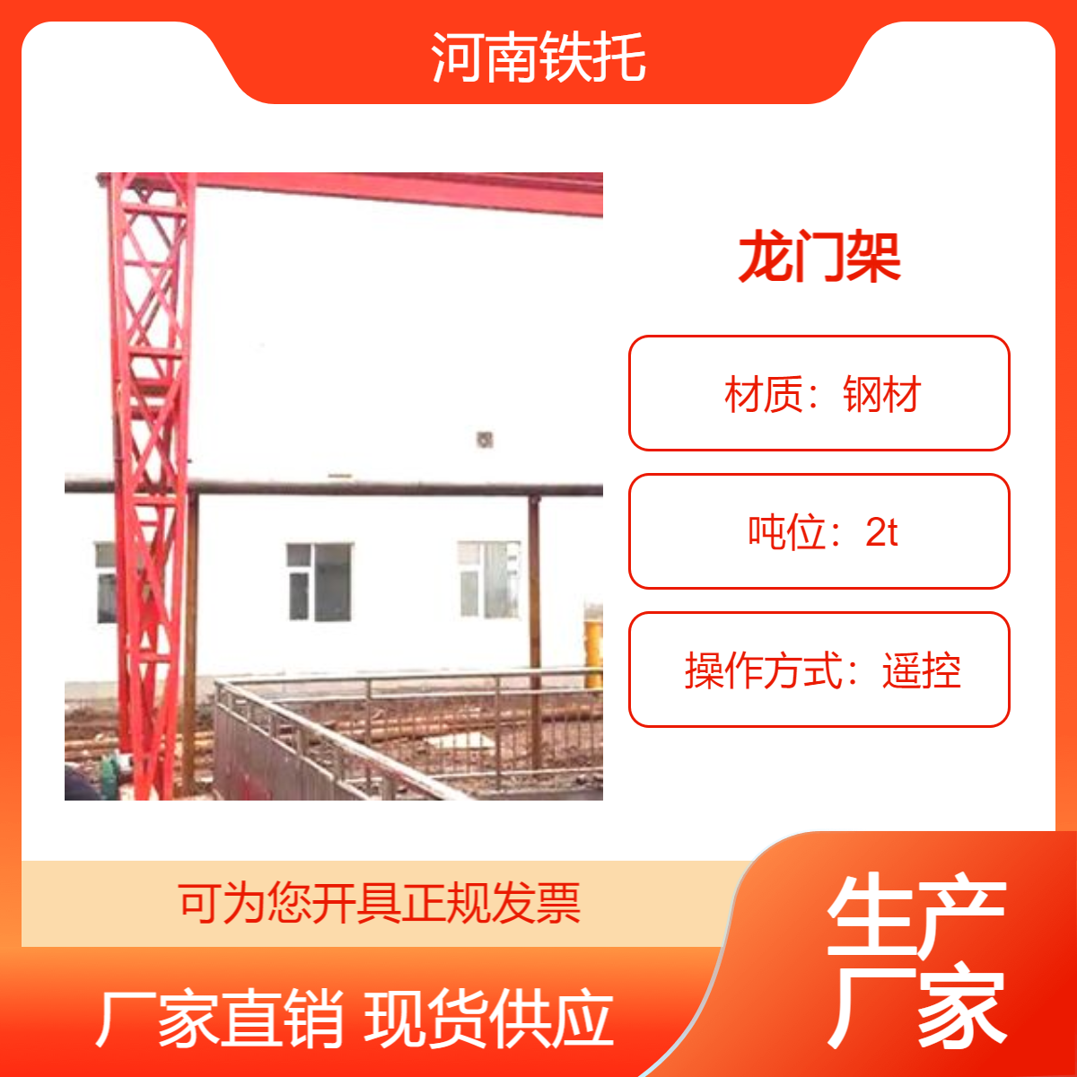 2吨简易龙门架在厂房内使用 万向轮行走 操作简单 易安装
