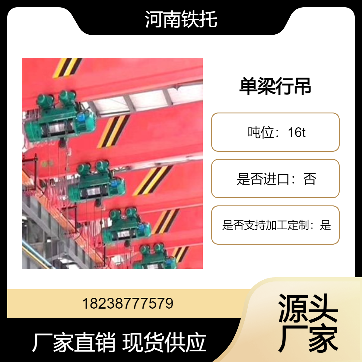 单梁桥式起重机 可定制 行车天车航吊生产厂家 5-50t