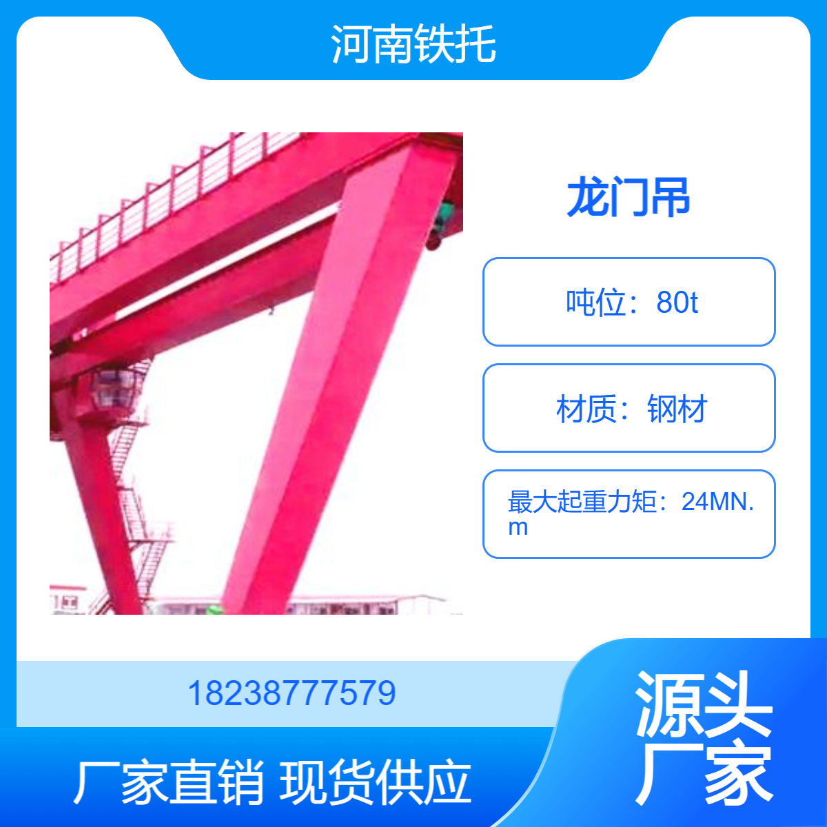 龙门吊生产厂家 销售80吨门式起重机 设备可去现场安装