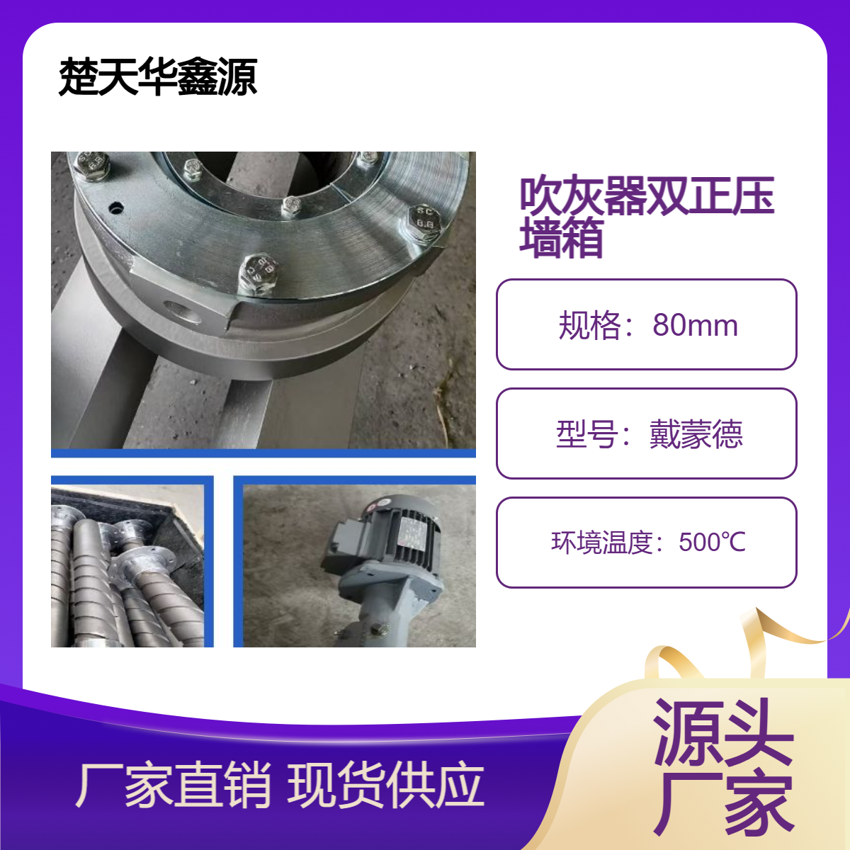 吹灰器双正压密封墙箱 不锈钢吹灰墙箱密封装置