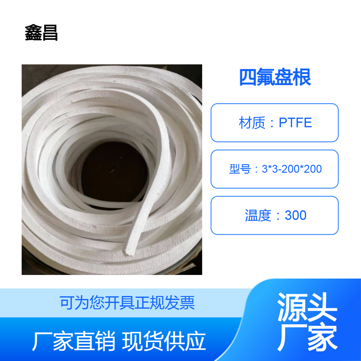 含油四氟编织填料 18*18mm高压耐酸碱盘根四氟方编绳 应用简便 鑫昌
