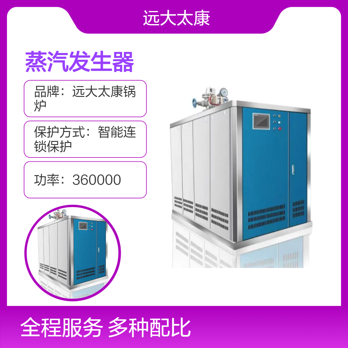 1吨 1000Kg水容量小于30L不需要办理锅炉使用证的燃气蒸汽发生器