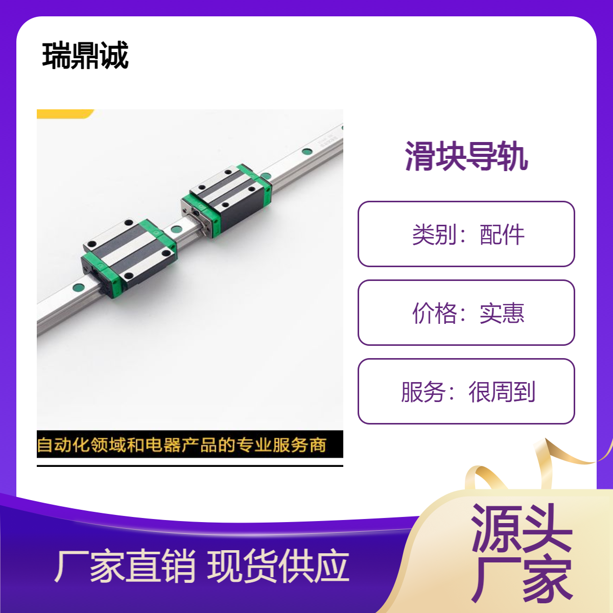 瑞鼎诚 GGB/GZB直线滚珠 导轨四方法兰 重载型 线性滚柱滑轨滑块
