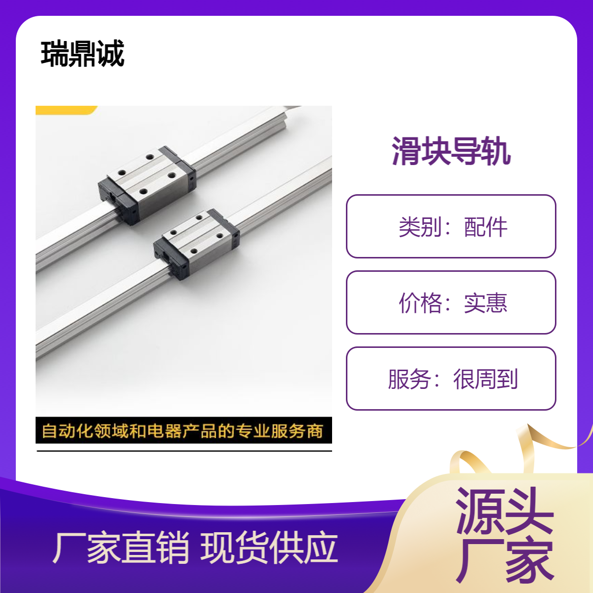 瑞鼎诚 HG系列直线导轨 HG 30 35 45 55 65线性精密直线滑块滑轨