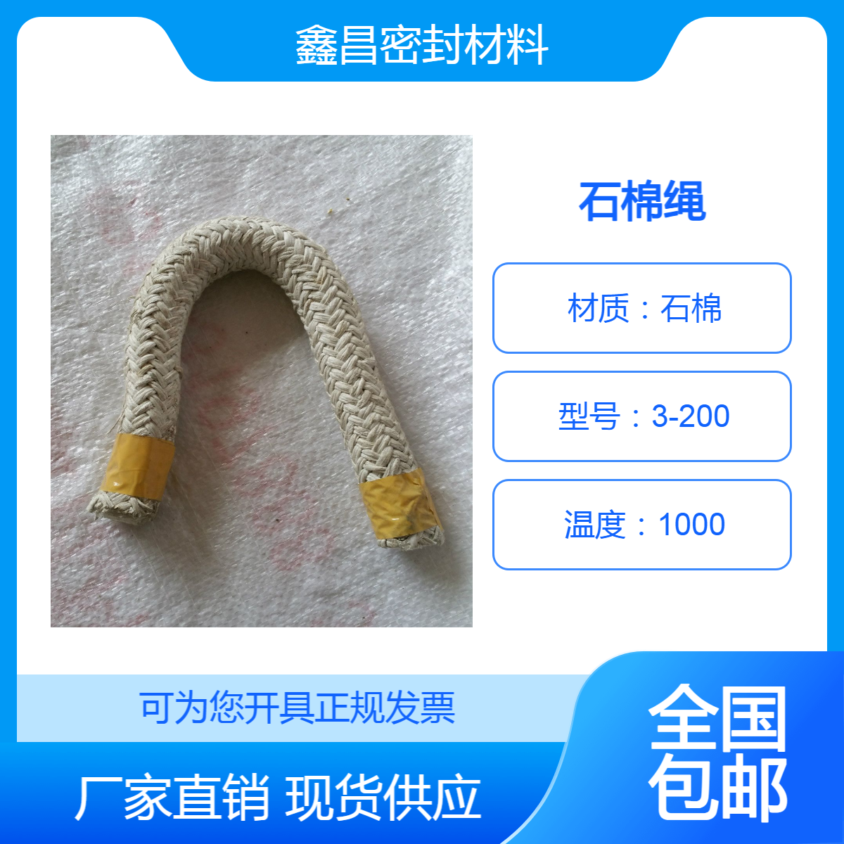 鑫昌密封材料无尘石棉圆编绳窑炉密封耐火绳高温阻燃使用寿命长