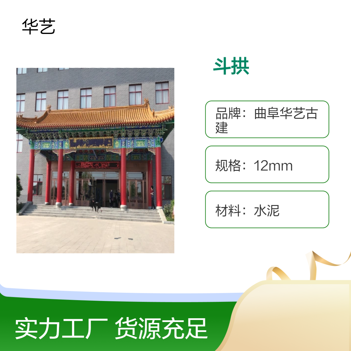 宋式水泥斗拱 仿古园林景观装饰 古建筑专用构件