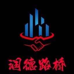 衡水润德路桥材料有限公司