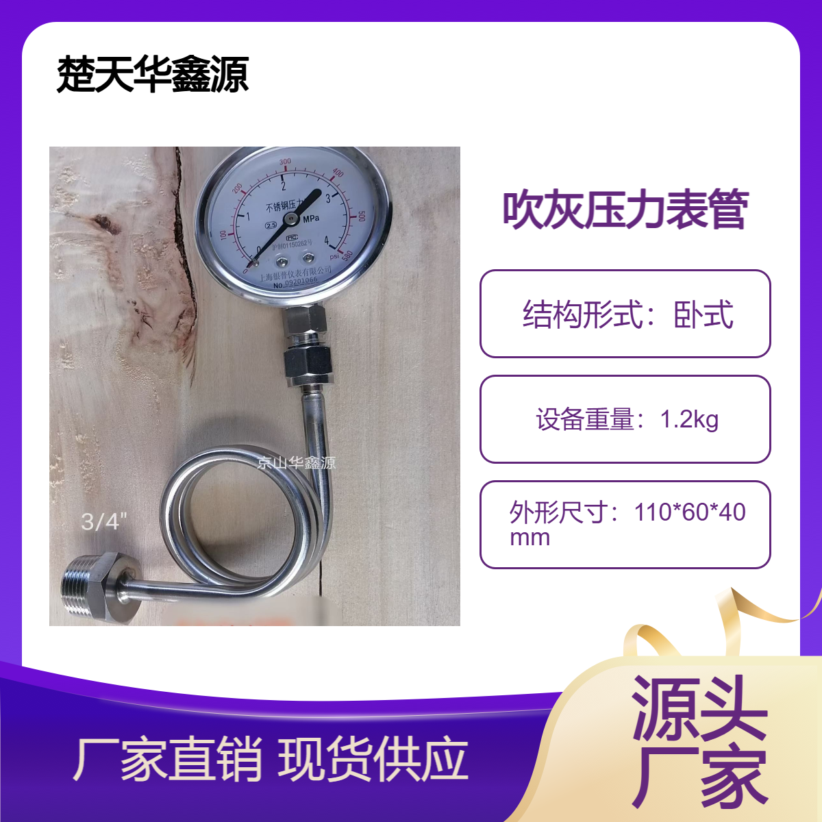 锅炉吹灰器测压装置 压力表 缓冲管 内露检测电厂使用