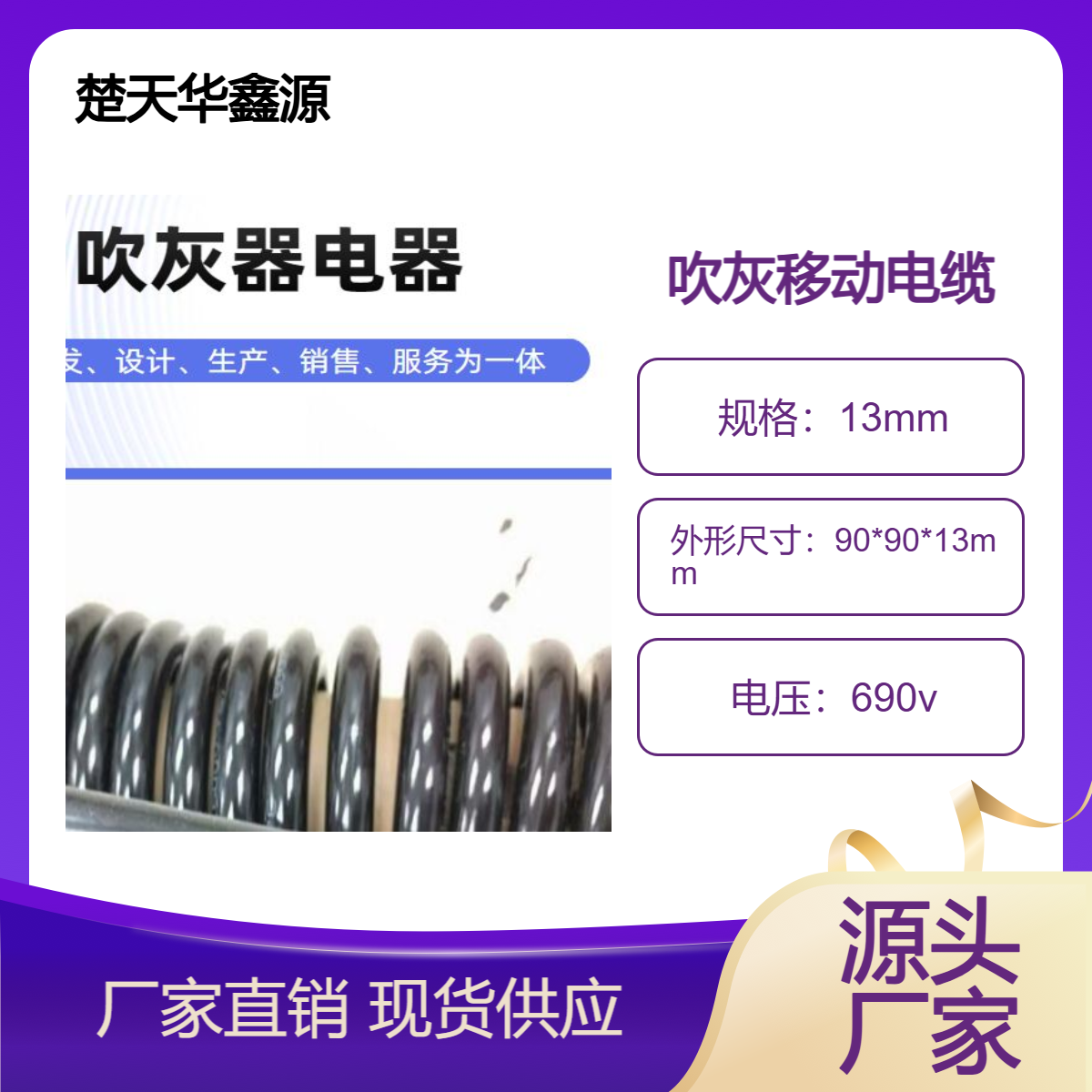 新标吹灰器螺旋电缆 老标吹灰-器圈形电缆各类移动设备使用