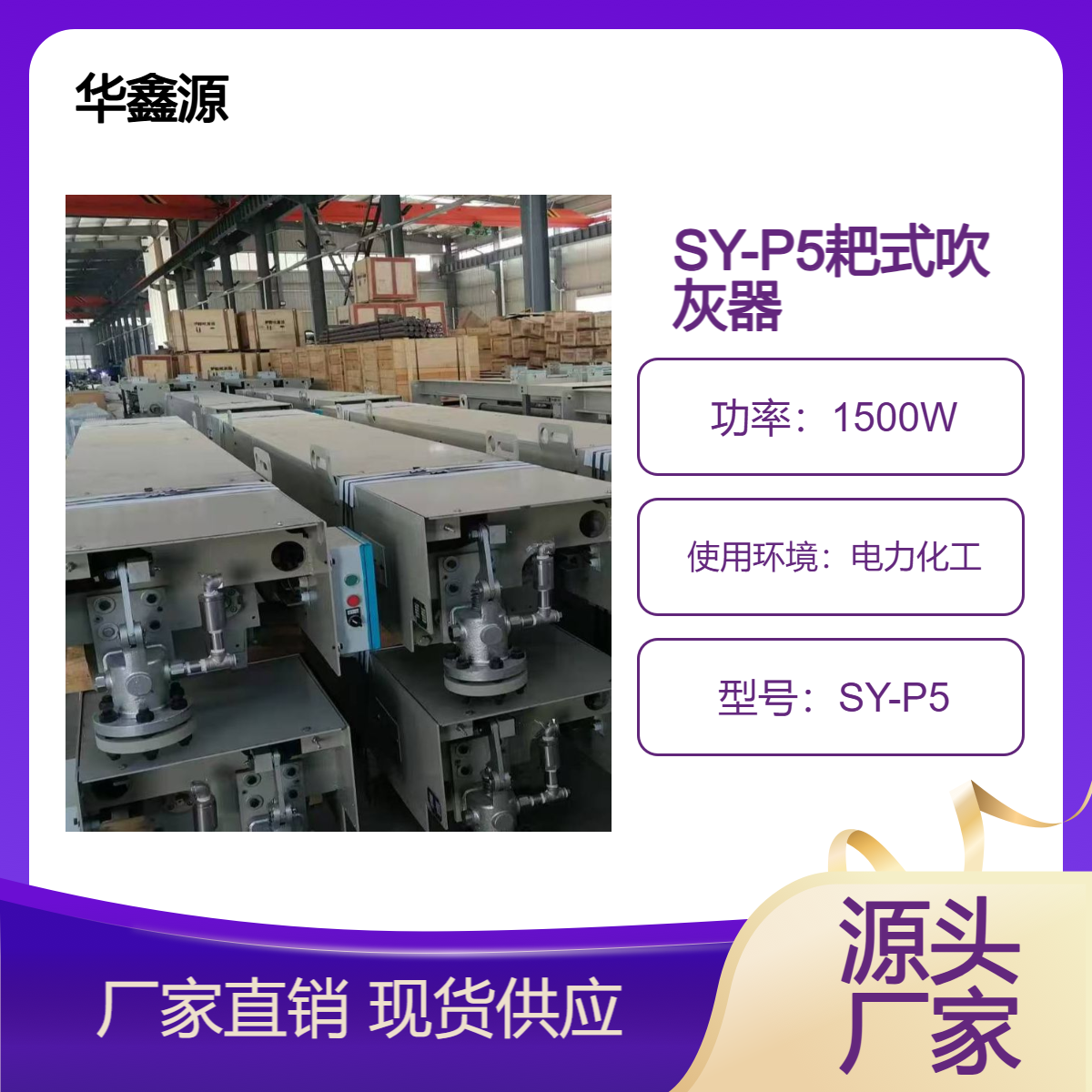 脱硝吹灰设备 SY-P5耙式吹灰器高强度双齿条运行高平稳