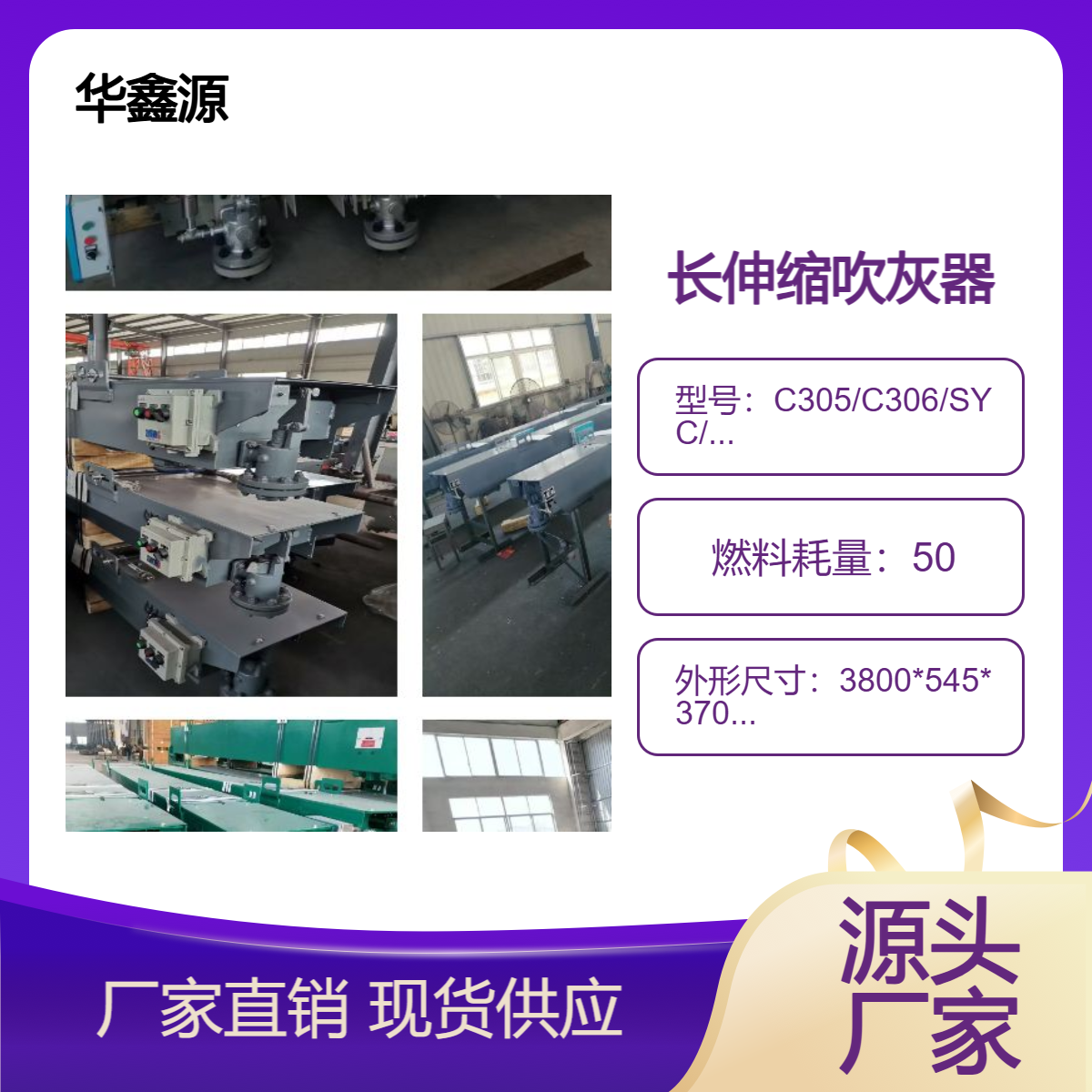 锅炉吹灰设备 C305伸缩式吹灰器 IK525伸缩吹灰