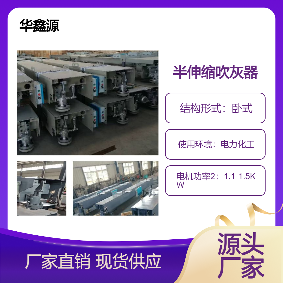 华鑫源半伸缩式吹灰器 IK525EL半-伸缩式吹灰行程大占用空间短