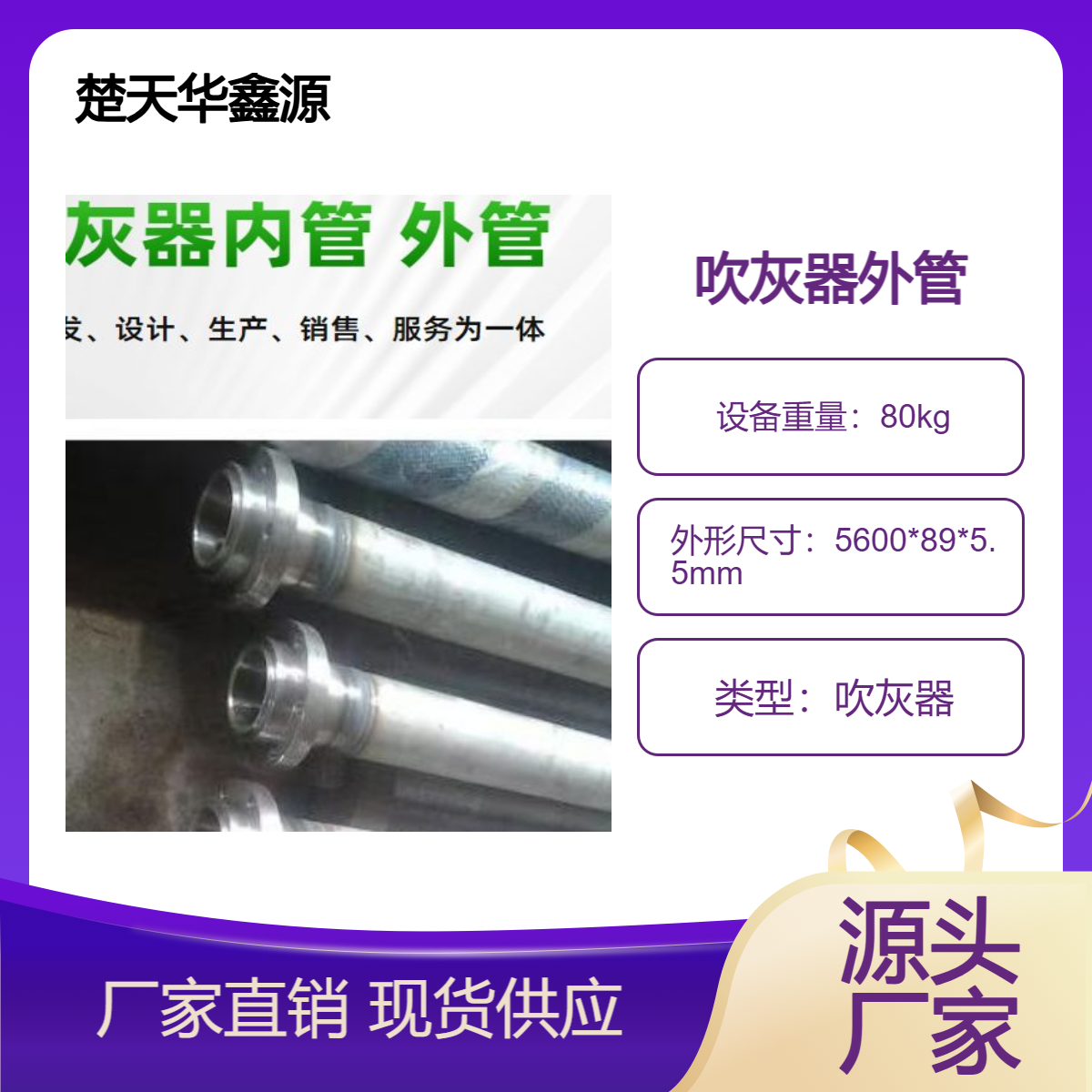 戴蒙德吹灰器外枪管 IK525吹灰-器外枪-管 耐高温高压耐腐蚀