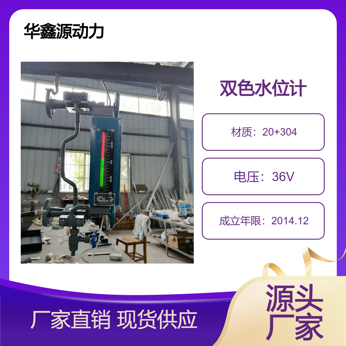 SAF水位计 石英管双色液位计SF304华鑫源设计制作