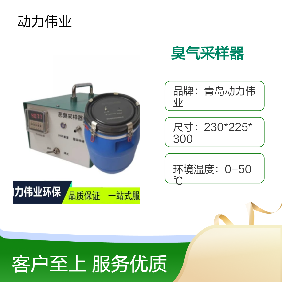 嗅辨实验室DL-6800C型臭气采样器固定源臭气