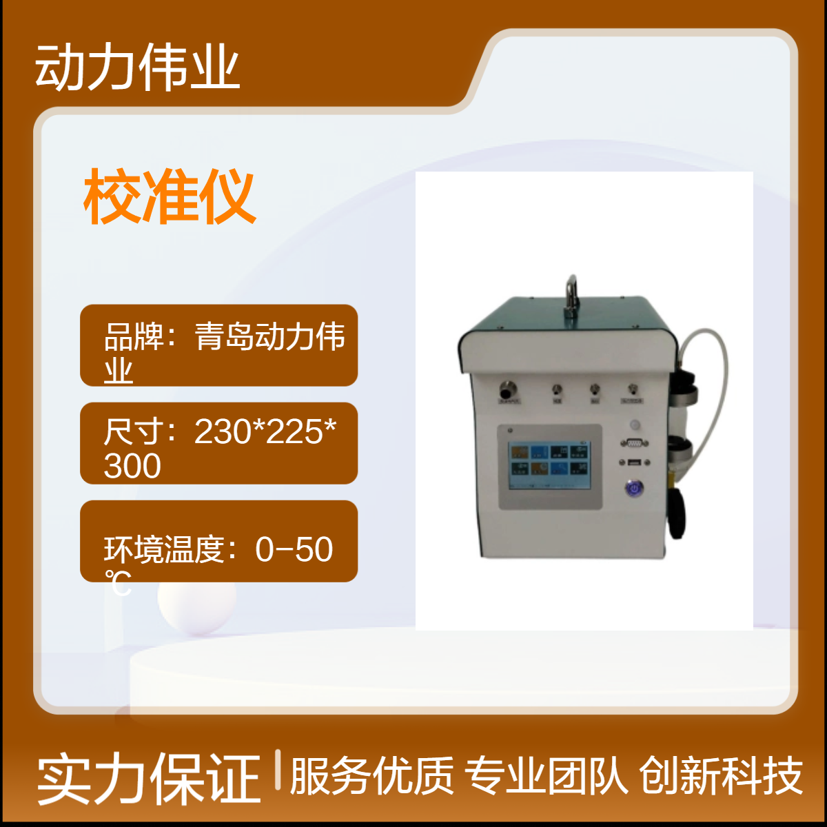 大气颗粒物烟尘DL-6500型便携式综合压力流量校准仪