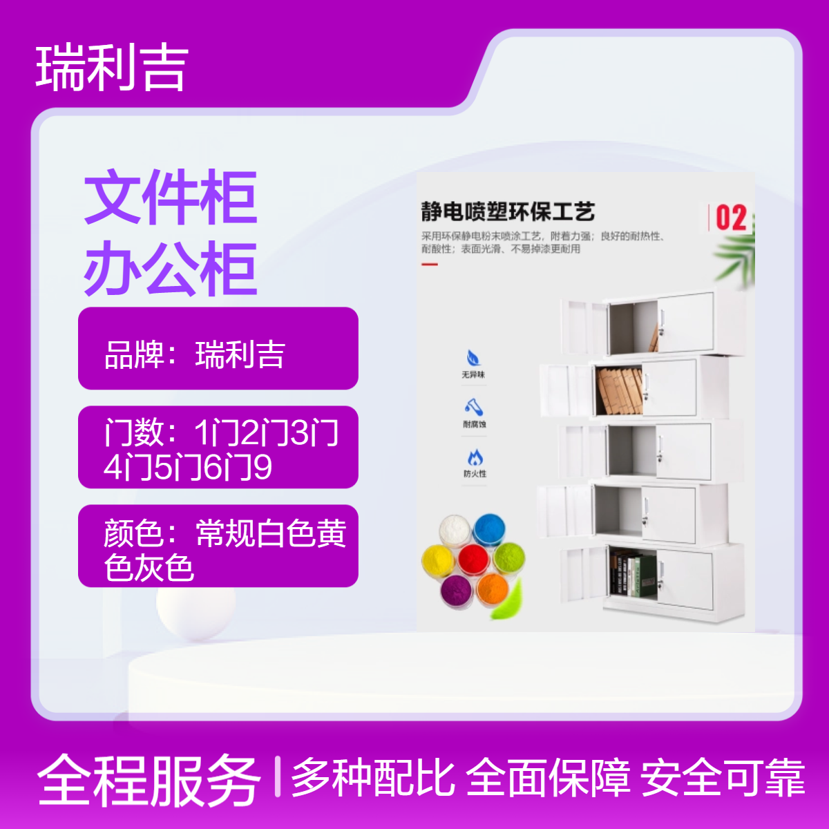 瑞利吉现代简约冷轧钢板办公柜 静电喷塑文件柜 纸箱包装