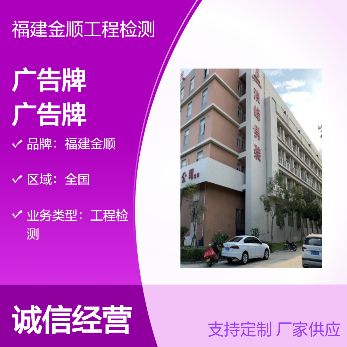 福建金顺体育馆屋面承载力检测 广告牌承载力专项鉴定 服务周到