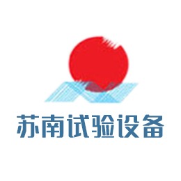 无锡苏南试验设备有限公司 - 公司logo