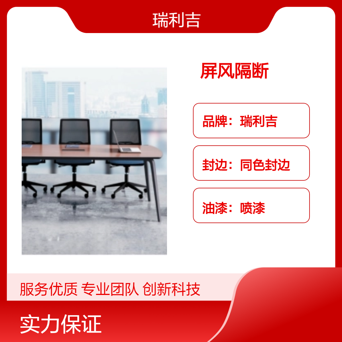 钢木结构屏风隔断 简约木纹图案 可定制拼装经理大班台