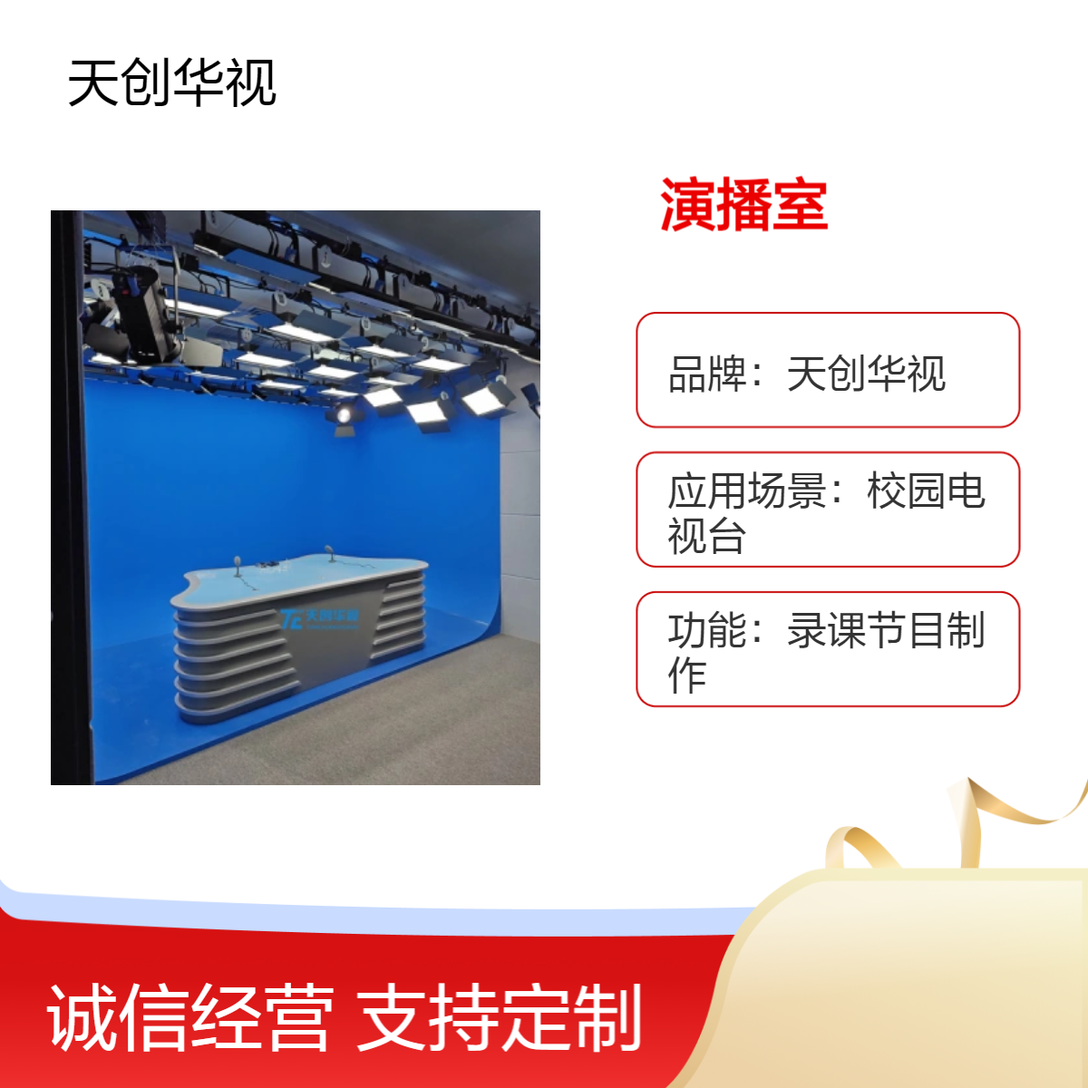 学校广播电视虚拟全媒体演播室 高校校园电视台融媒体中心建设