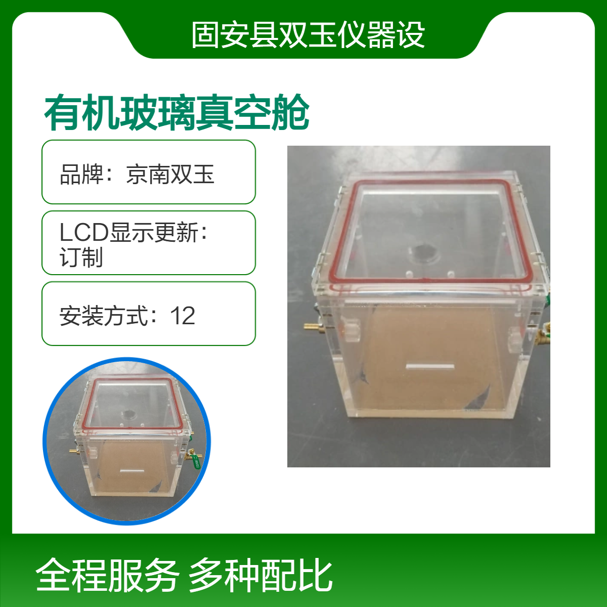京南双玉定制观测箱 21操作模式 3N测量范围 LCD显示更新