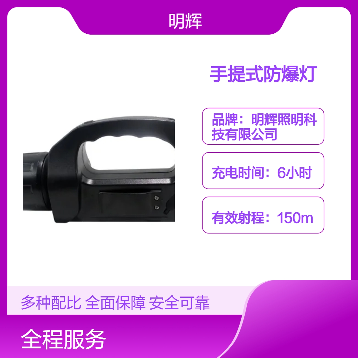 强光防爆手提充电式IW5500巡检手电筒磁铁吸附工作灯