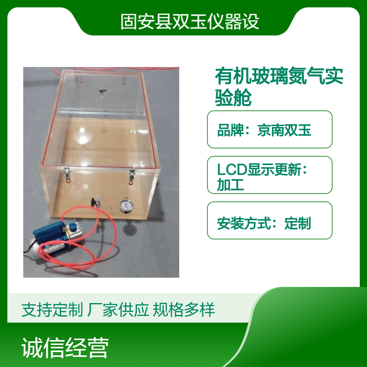 京南双玉定制款实验舱 手动操作 测量范围4N LCD显示更新
