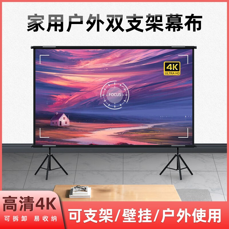 杭州 乐佳达 总代理商 15067106445 投影幕布白栅双支架壁挂家用落地抗