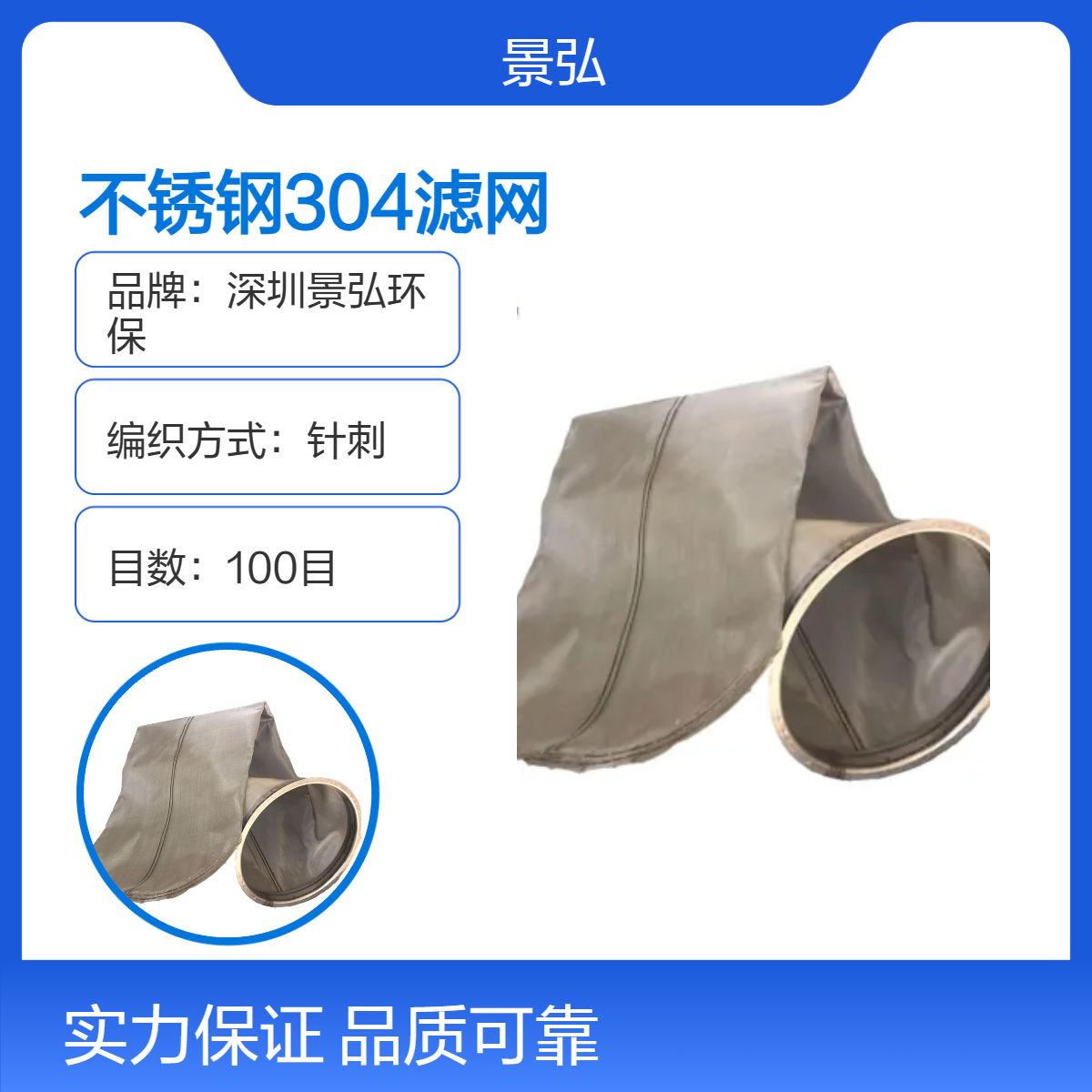100目针刺编织 初效过滤 黑白双色不锈钢滤网 304材质 耐用 厂家直供