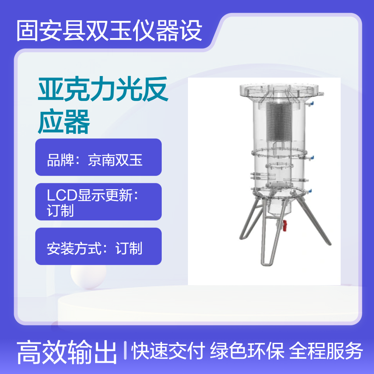 京南双玉定制观测箱 手动操作 LCD显示更新 34测量对象
