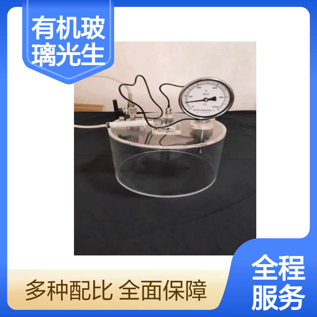有机玻璃光生物反应器加工设计定制产品京南双玉