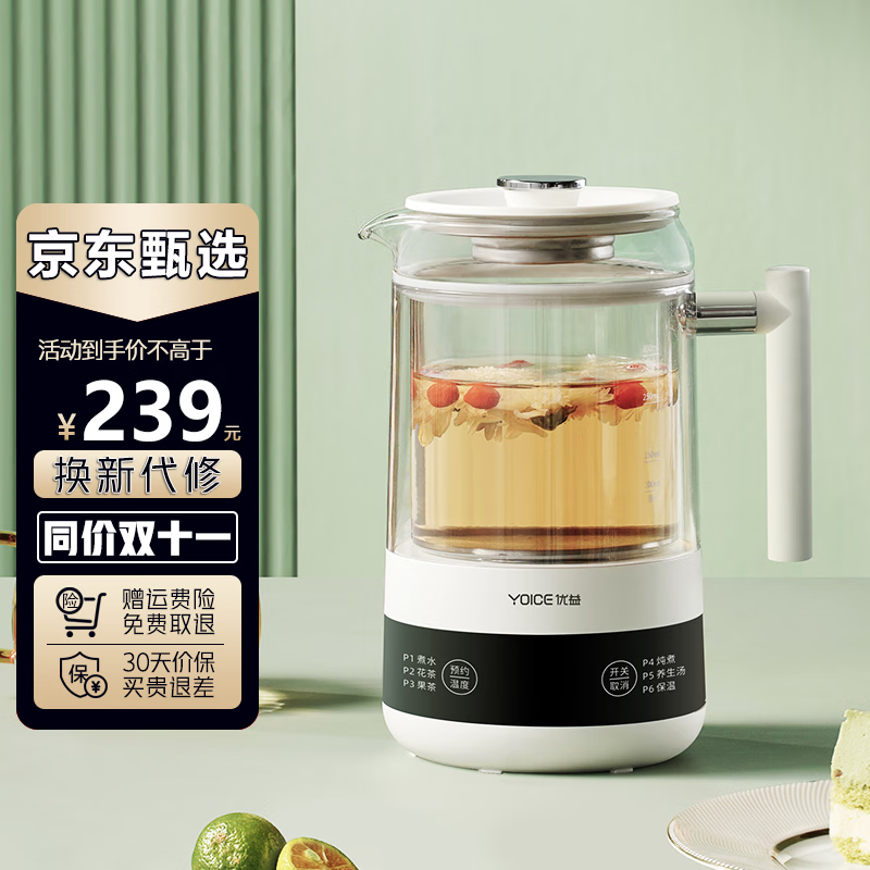 杭州 优益 总代理商 15067106445 迷你养生壶养生杯便携式办公室家用旅