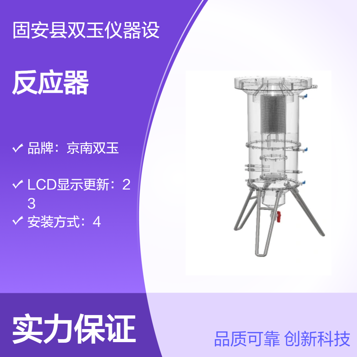 高性能反应器 LCD显示更新 测量范围广 精准测光 实力厂家供应