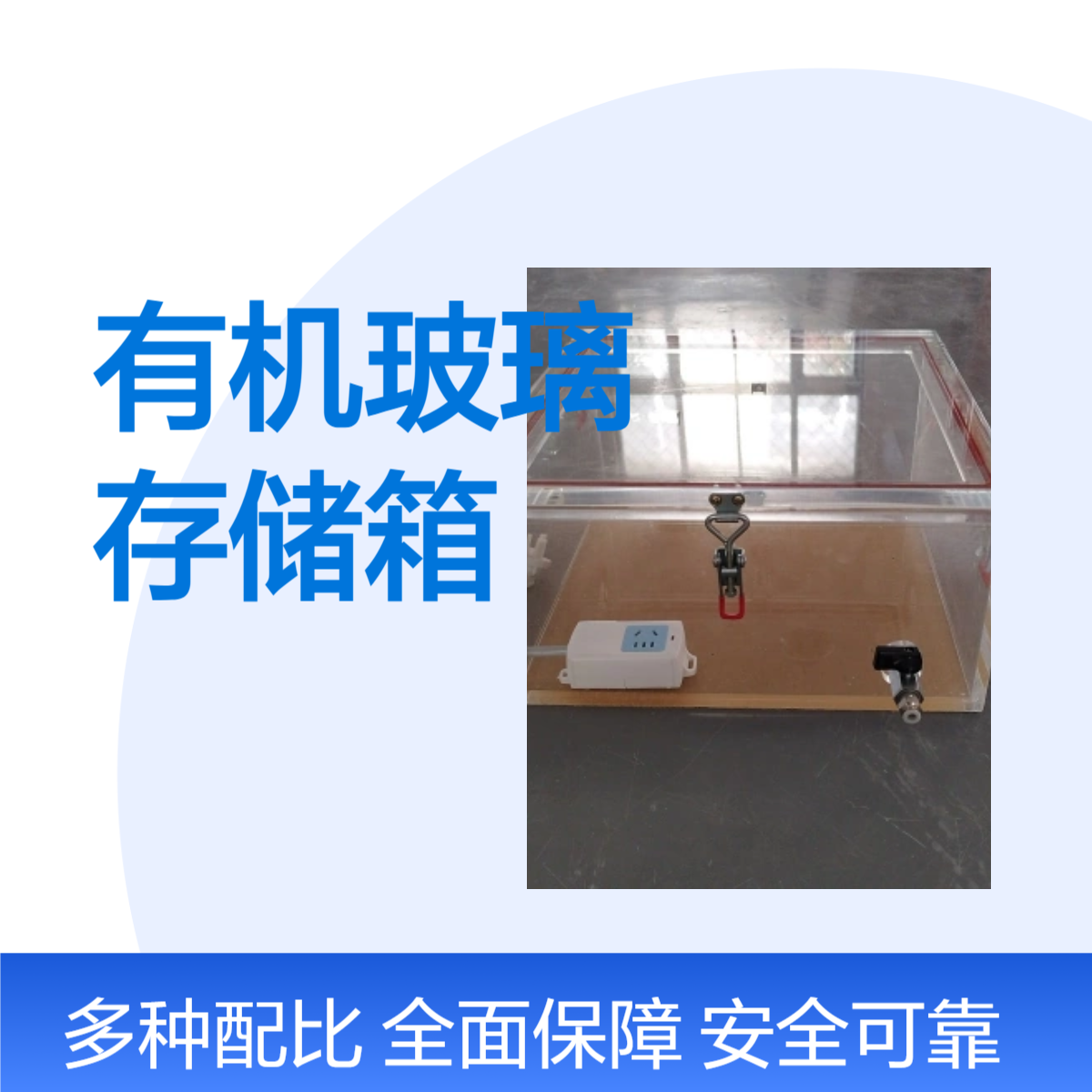 有机玻璃存储箱加工设计定做京南双玉亚克力产品
