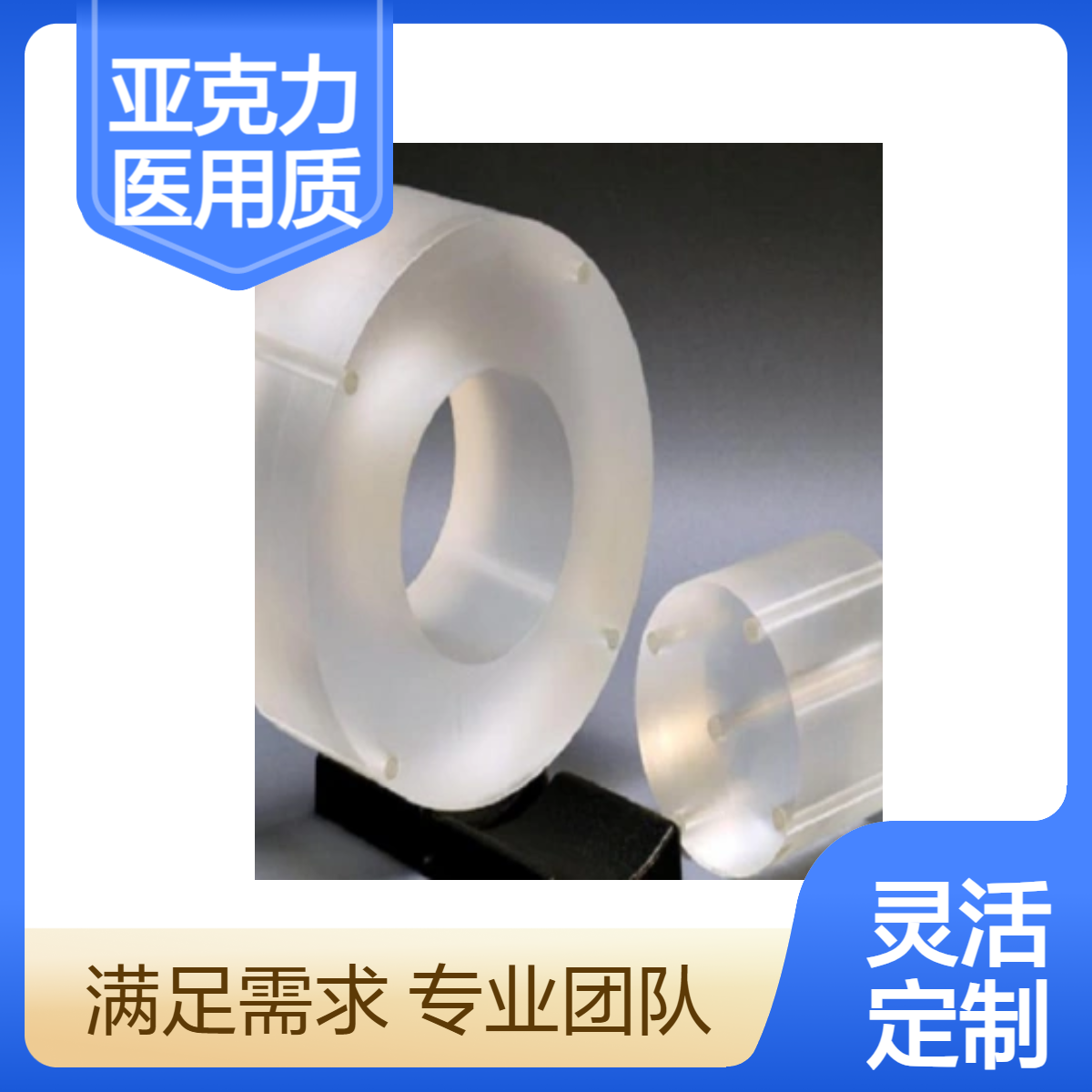 亚克力质控体模
