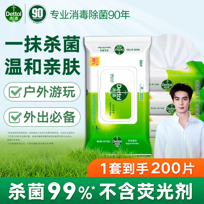 杭州 滴露 总代理商 15067106445 纸巾抽纸 滴露全国总经销商