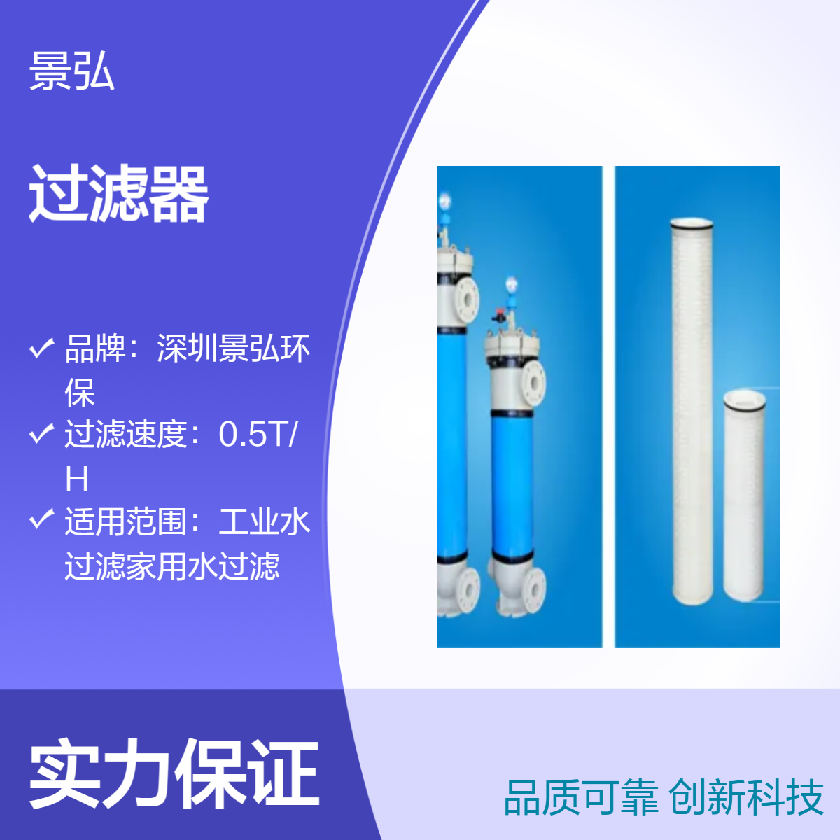 过滤器 切削液过滤设备 PPH一体成型袋式耐酸耐碱滤芯塑料材质厂家