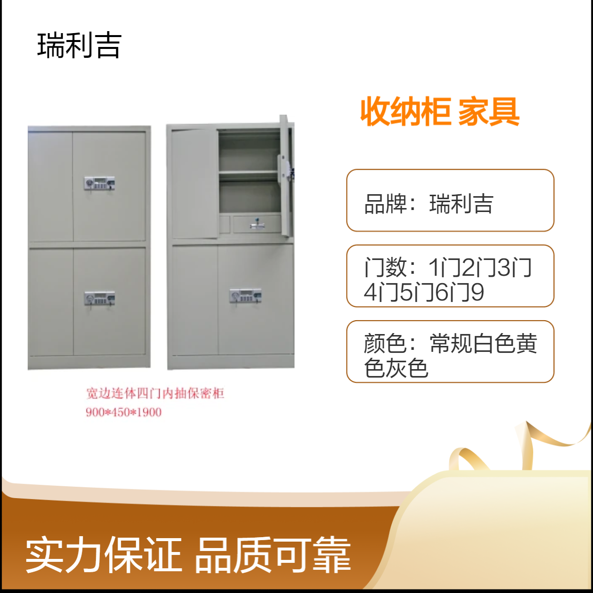 瑞利吉现代简约收纳柜 家具冷轧钢板静电喷塑 结实耐用