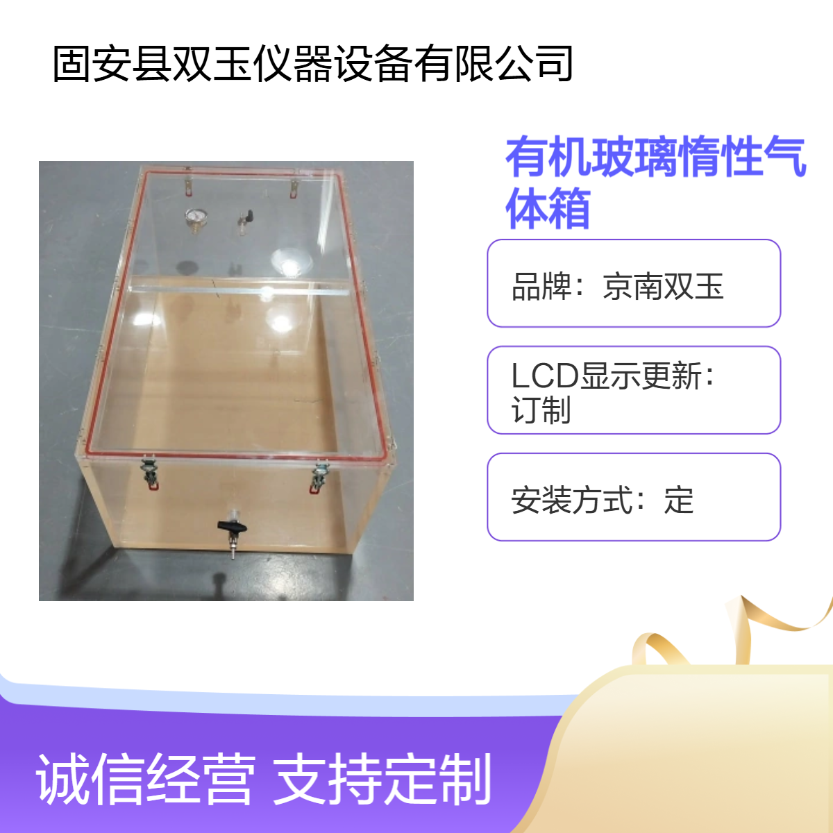 京南双玉定制LCD显示有机玻璃箱 加工波长范围