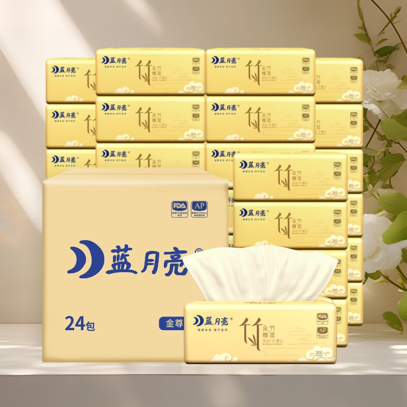 杭州 蓝月亮 总代理商 15067106445 本色纸巾3层*100抽*24包原竹浆卫生