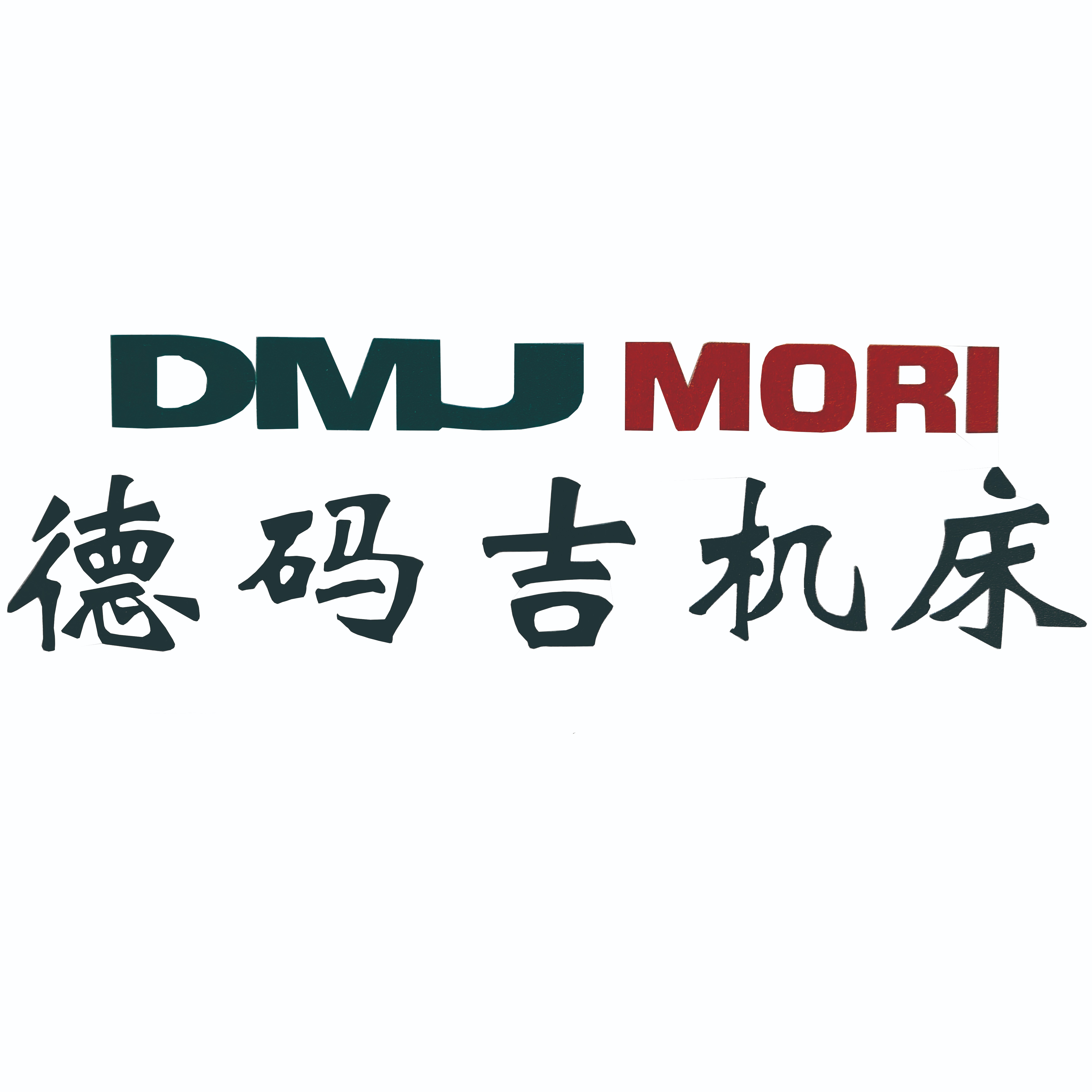 德码吉精密机械（山东）有限公司 - 公司logo